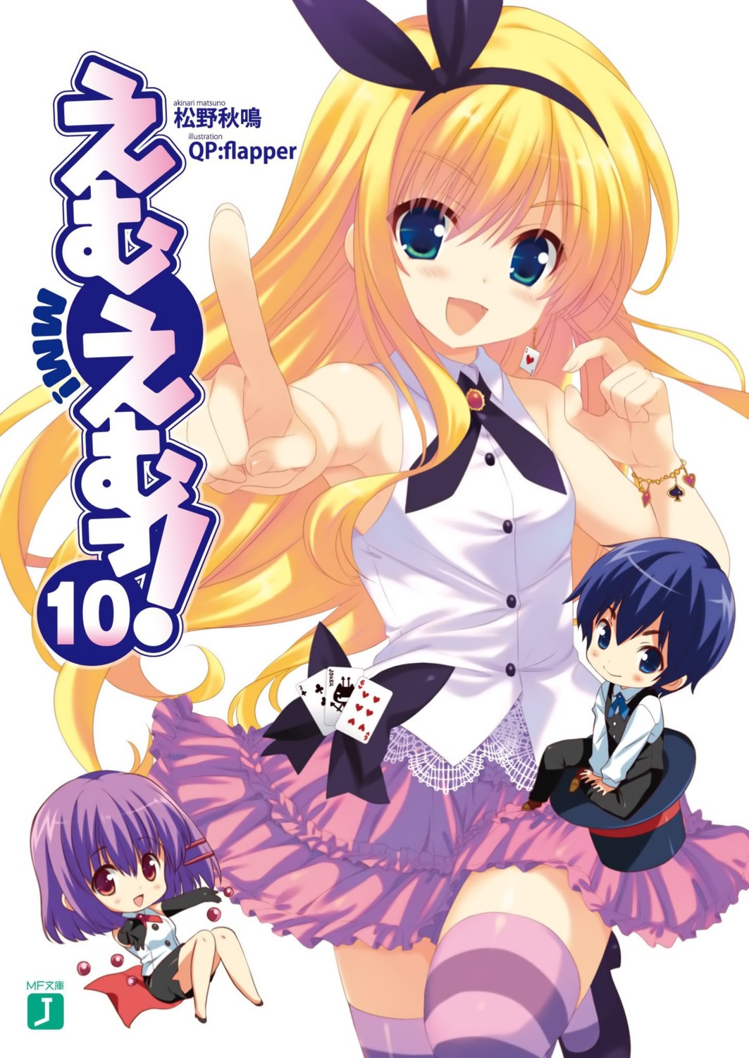 chibi, isurugi_mio, mm!, ohara_tometa, qp:flapper, sado_tarou, sakura_koharu, thighhighs