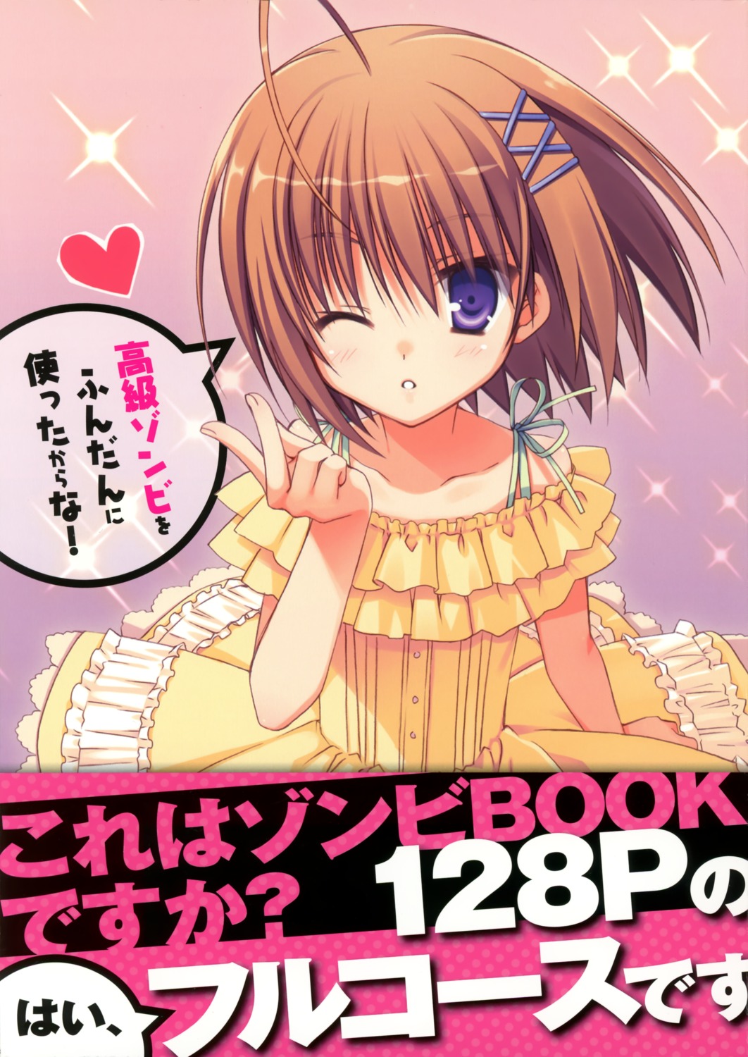 haruna_(zombie), kobuichi, kore_wa_zombie_desu_ka, muririn