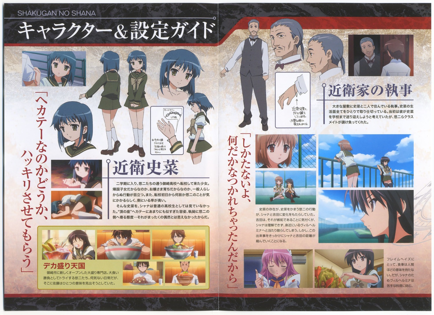 crease, konoe_fumina, shakugan_no_shana