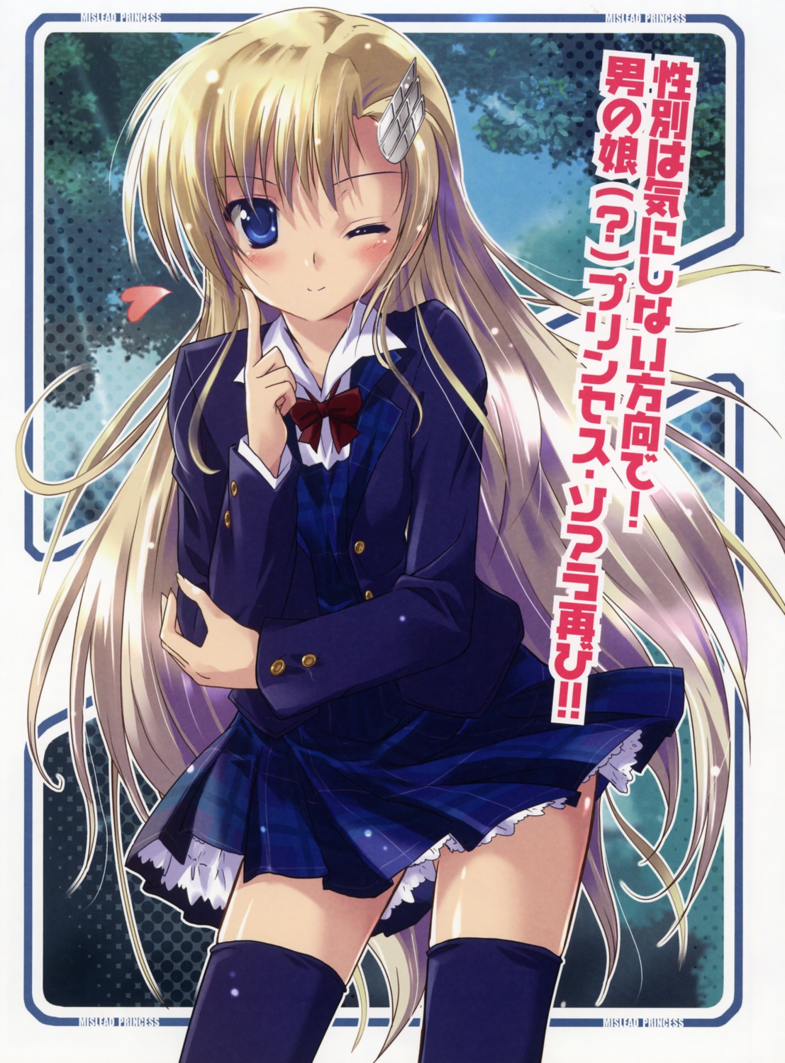 komatsu_e-ji, mislead_princess, seifuku, thighhighs