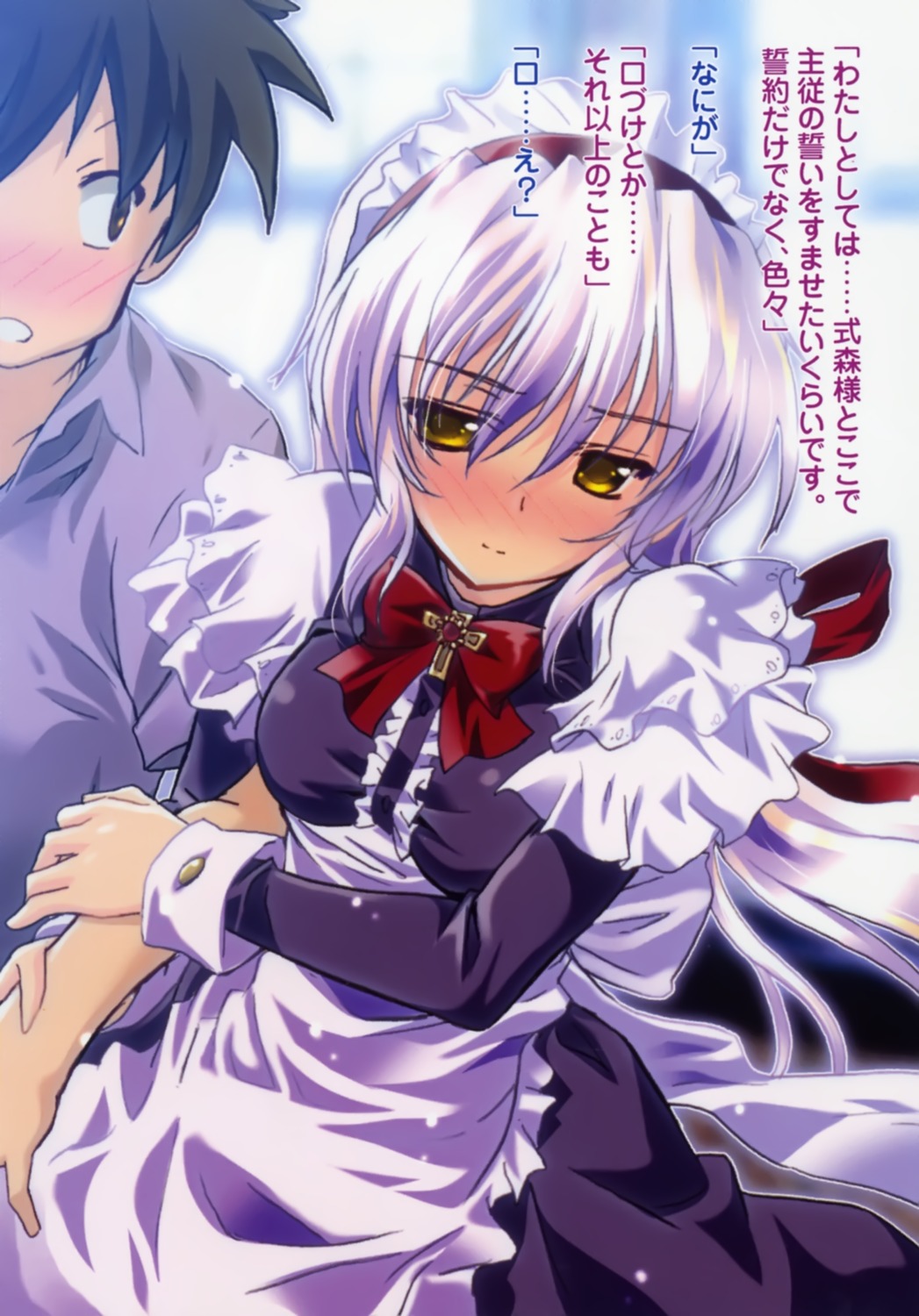 komatsu_e-ji, liera_scharnhorst, maburaho, maid, shikimori_kazuki