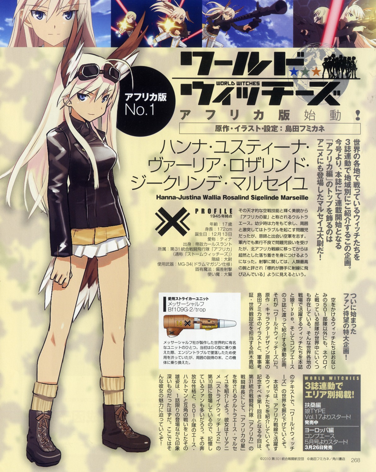 animal_ears, gun, hanna-justina_marseille, shimada_humikane, strike_witches, tail