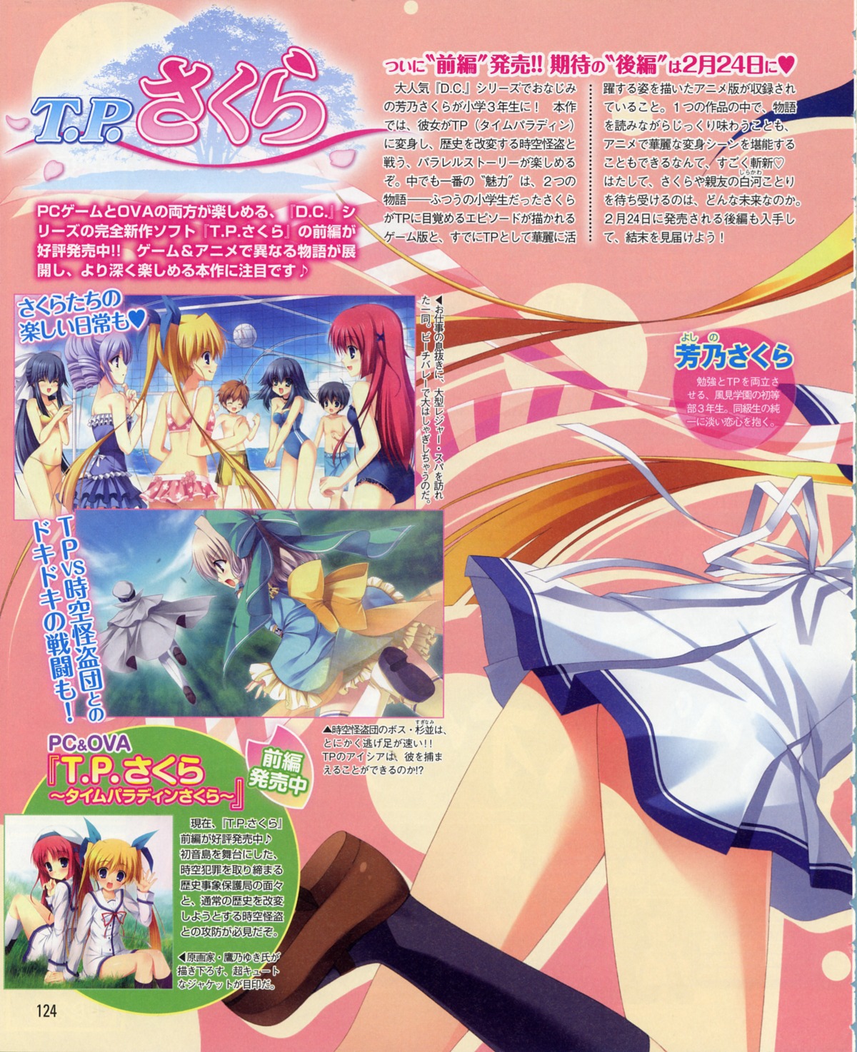 circus, da_capo_(series), seifuku, t.p.sakura, takano_yuki