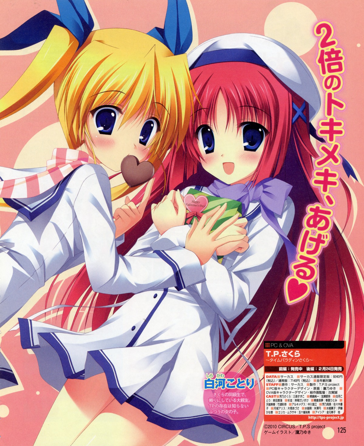 circus, da_capo_(series), fixme, seifuku, shirakawa_kotori, stitchme, t.p.sakura, takano_yuki