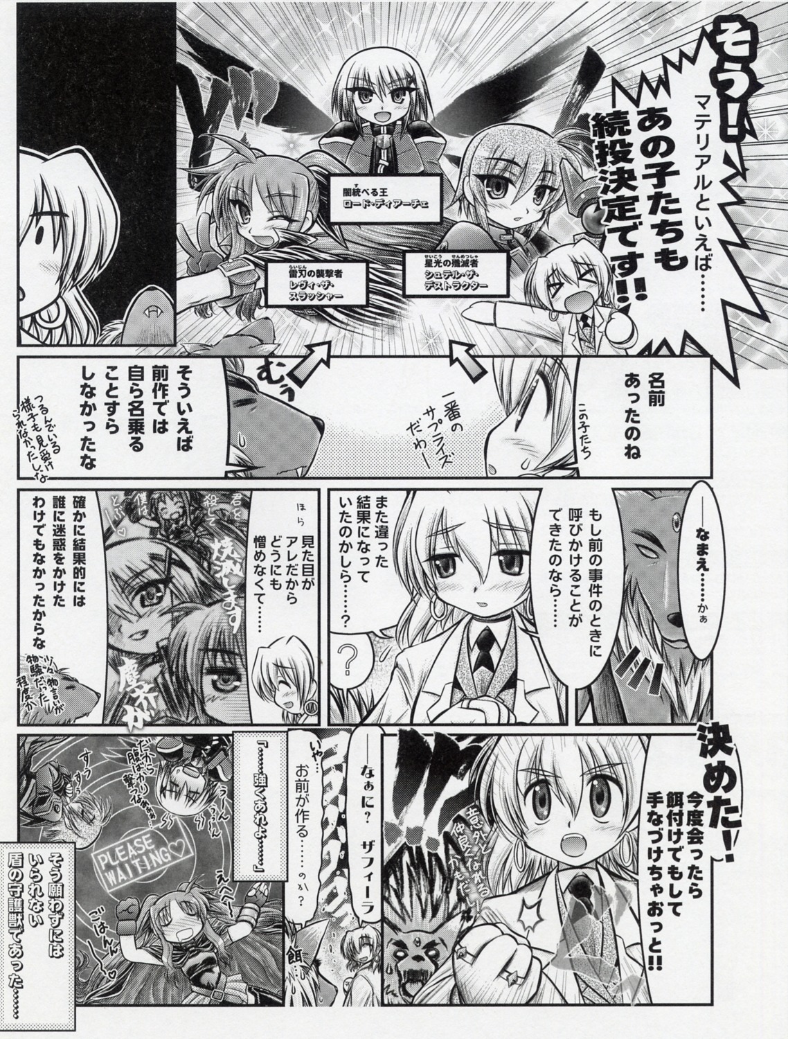 chanomi_douji, mahou_shoujo_lyrical_nanoha, mahou_shoujo_lyrical_nanoha_strikers, monochrome, shamal, zafira
