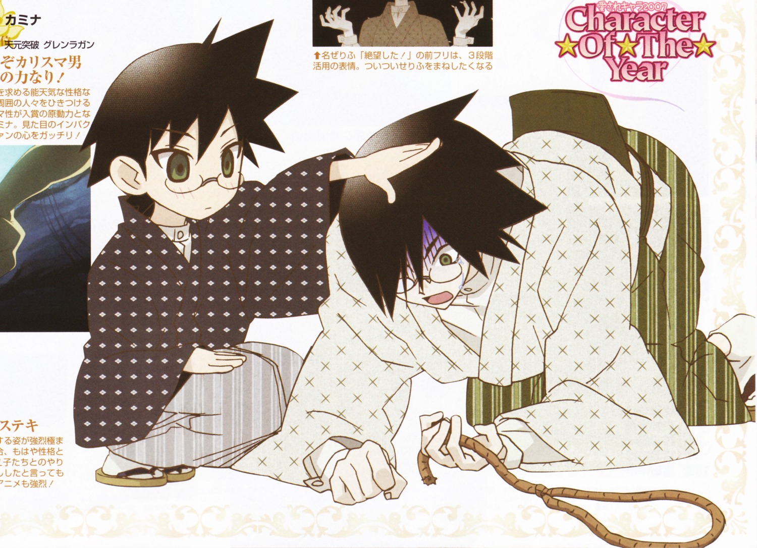 itoshiki_majiru, itoshiki_nozomu, male, sayonara_zetsubou_sensei