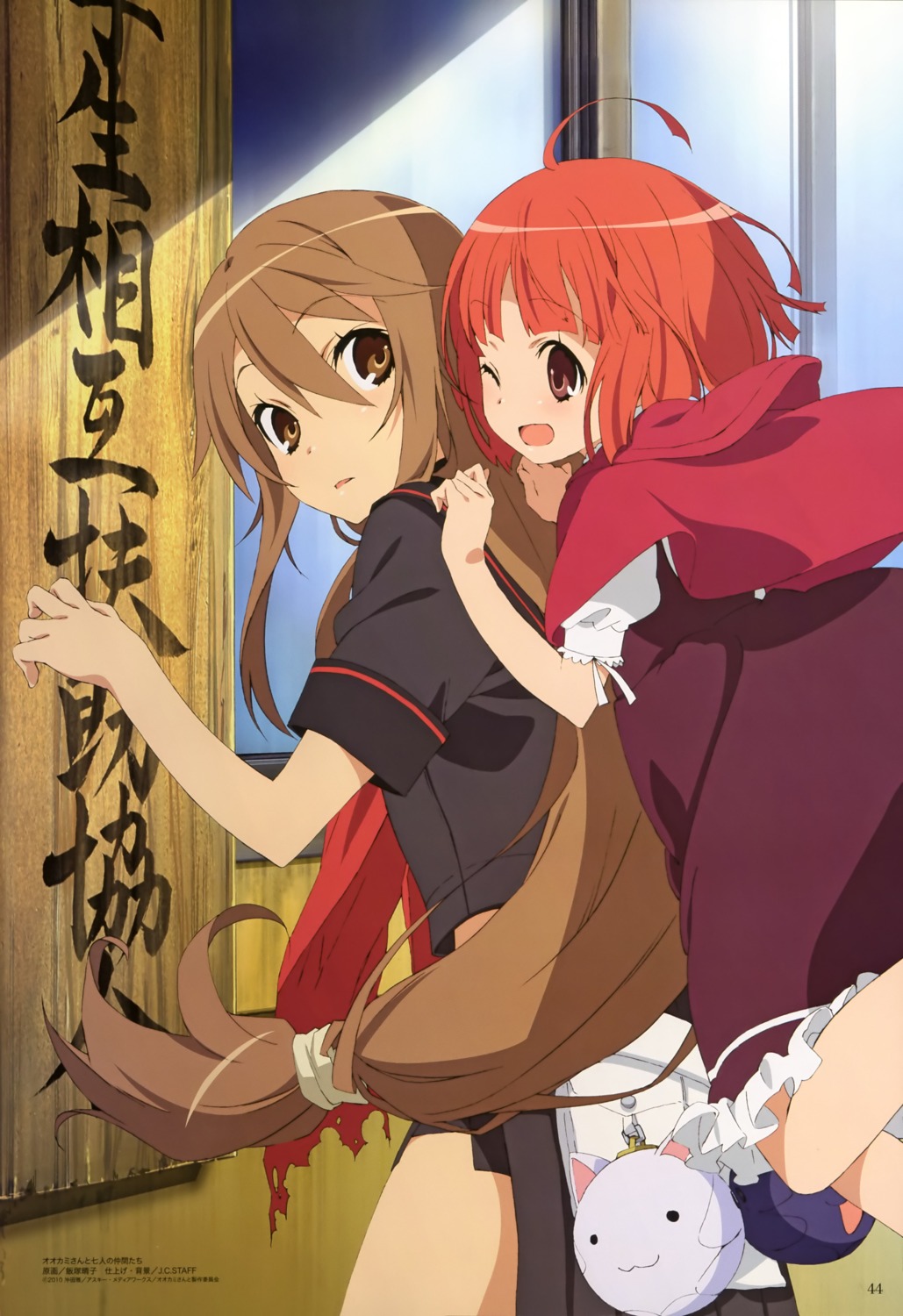 akai_ringo, iizuka_haruko, ookami-san, ookami_ryouko, seifuku