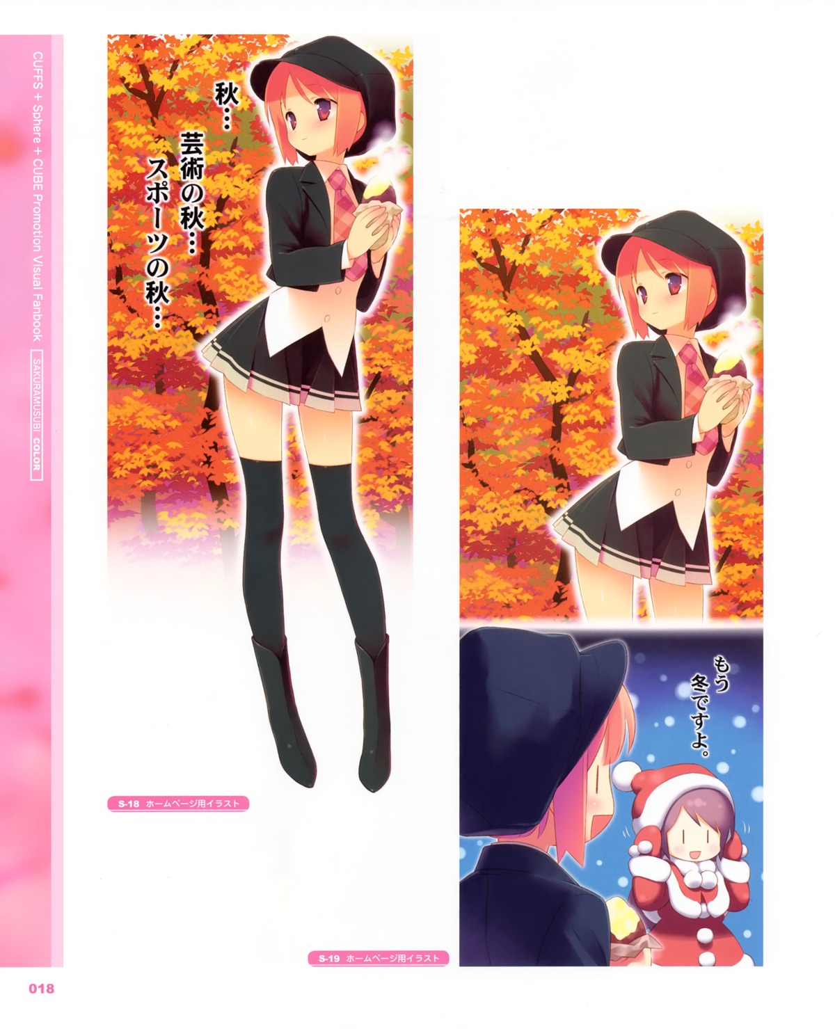 akino_momiji, christmas, cuffs, gayarou, sakura_musubi, seifuku, sera_karen, thighhighs
