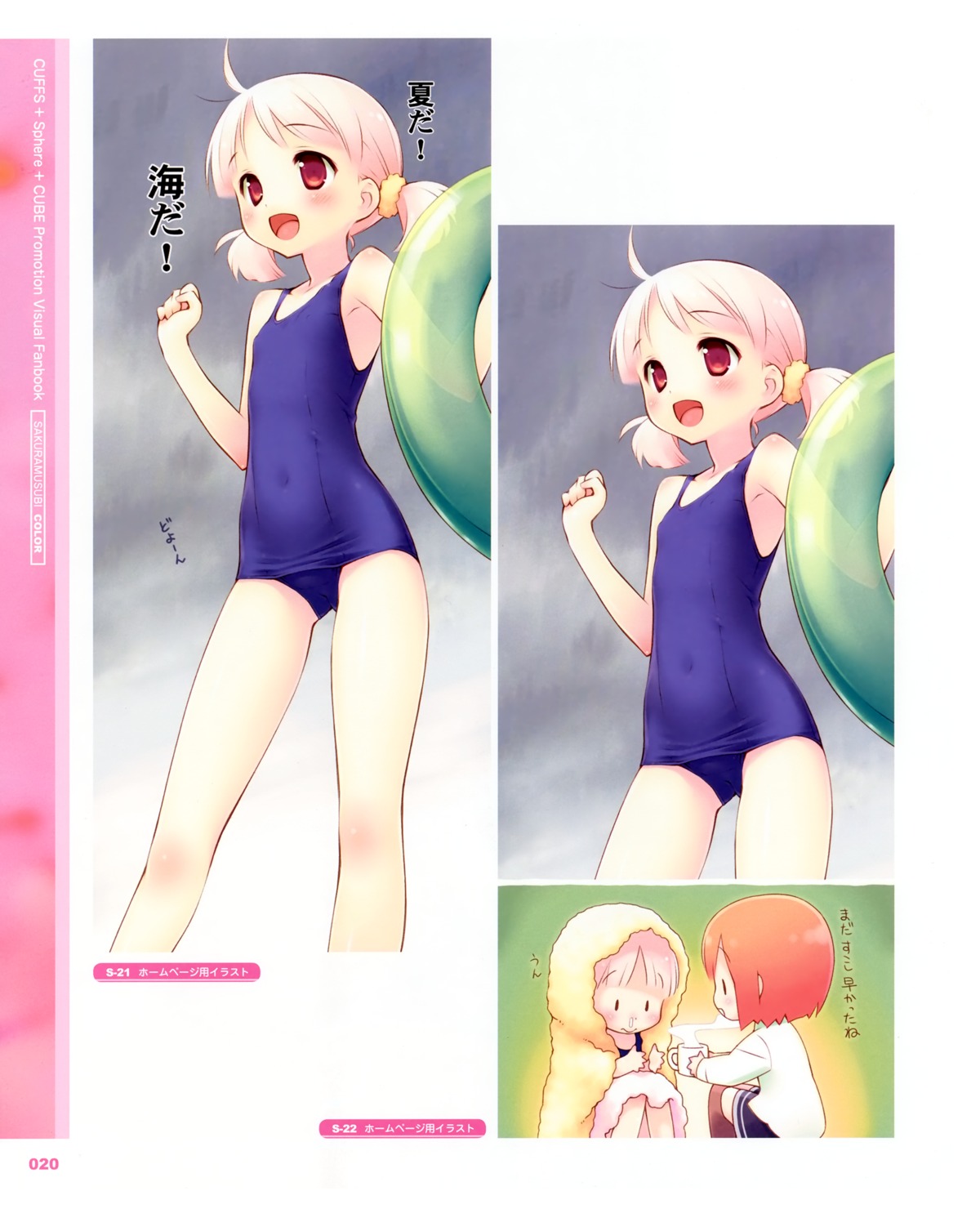 akino_momiji, cuffs, gayarou, kiriyama_sakura, sakura_musubi, school_swimsuit, swimsuits