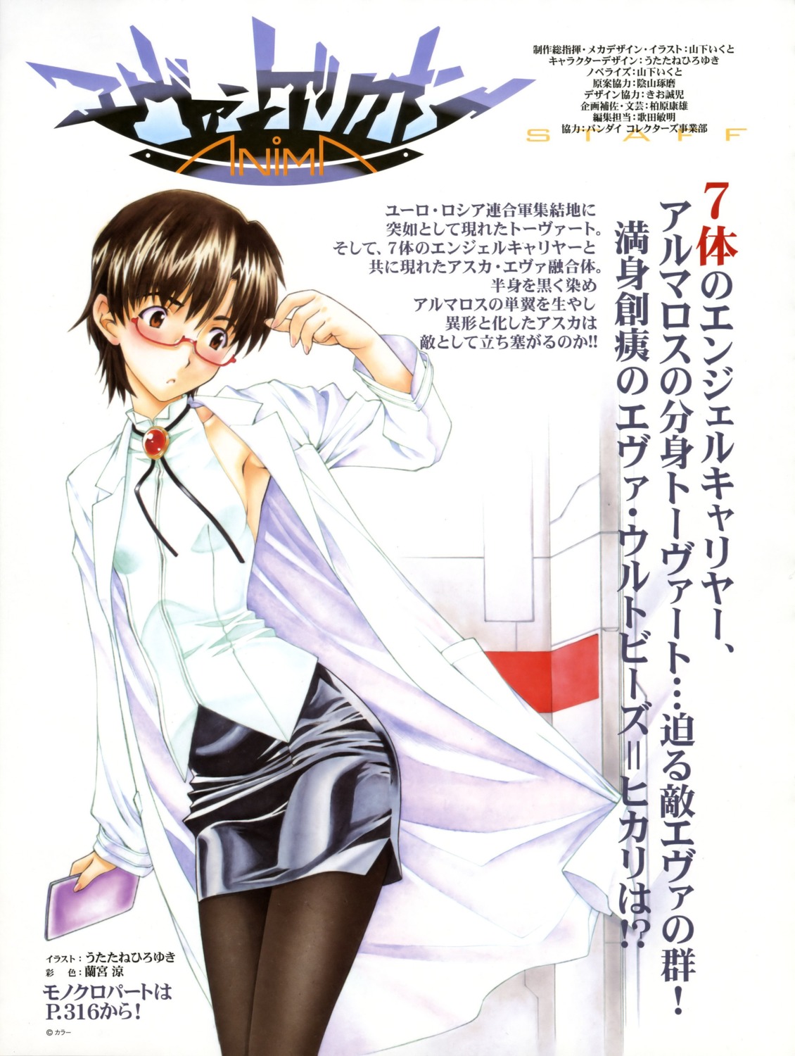ibuki_maya, megane, neon_genesis_evangelion, pantyhose, utatane_hiroyuki