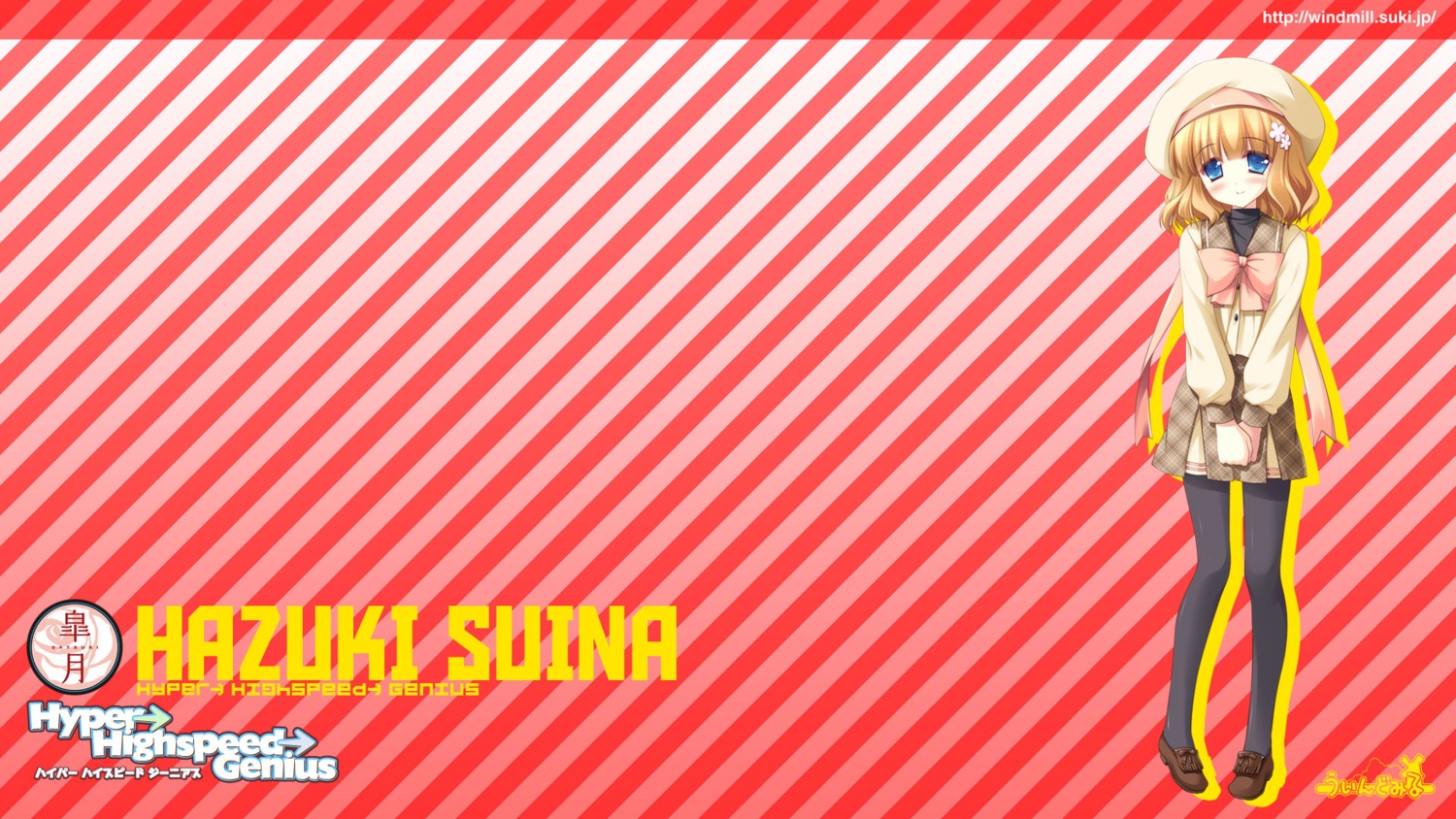 hazuki_suina, hyper_highspeed_genius, miyasu_risa, pantyhose, seifuku, wallpaper, windmill