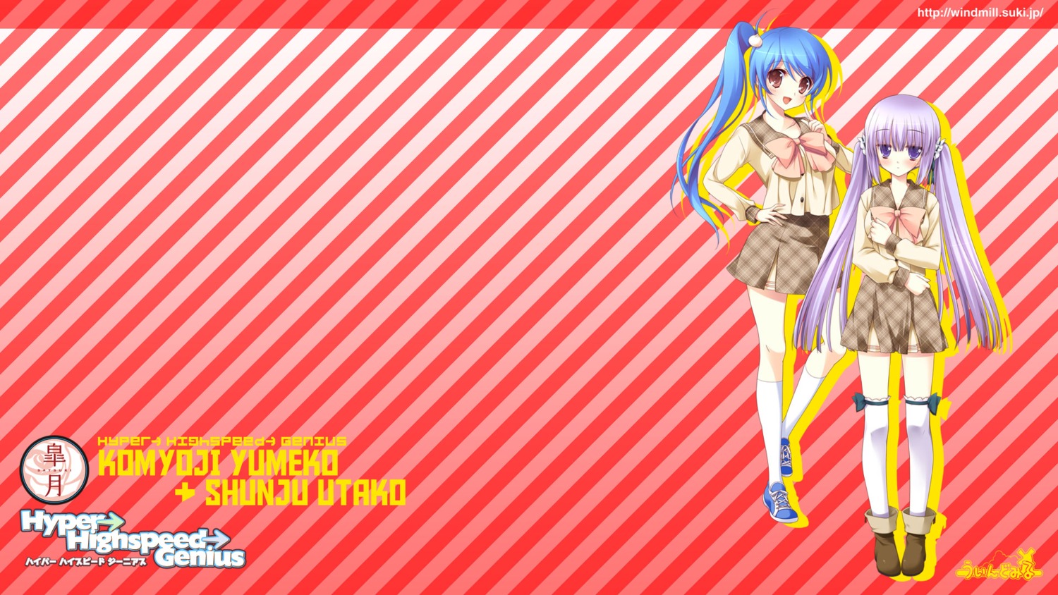 hyper_highspeed_genius, komyoji_yumeko, miyasu_risa, seifuku, shunju_utako, wallpaper, windmill