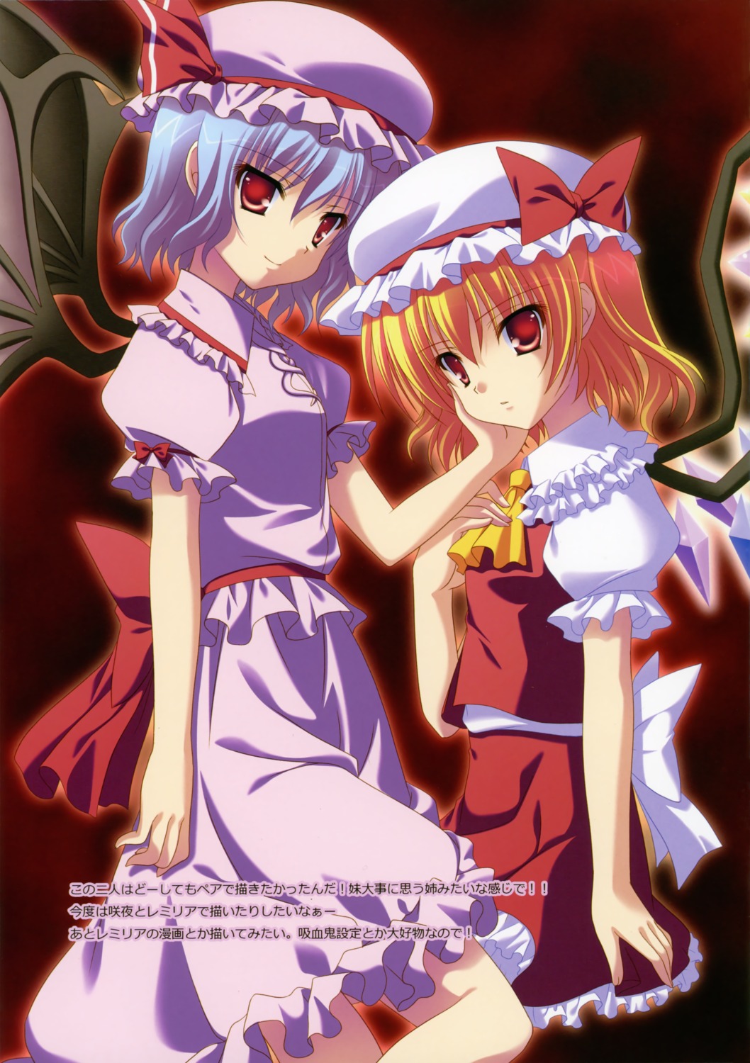 bunbukudou, flandre_scarlet, narumi_yuu, remilia_scarlet, touhou, wings