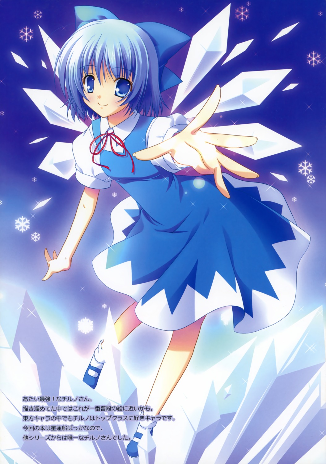 bunbukudou, cirno, narumi_yuu, touhou