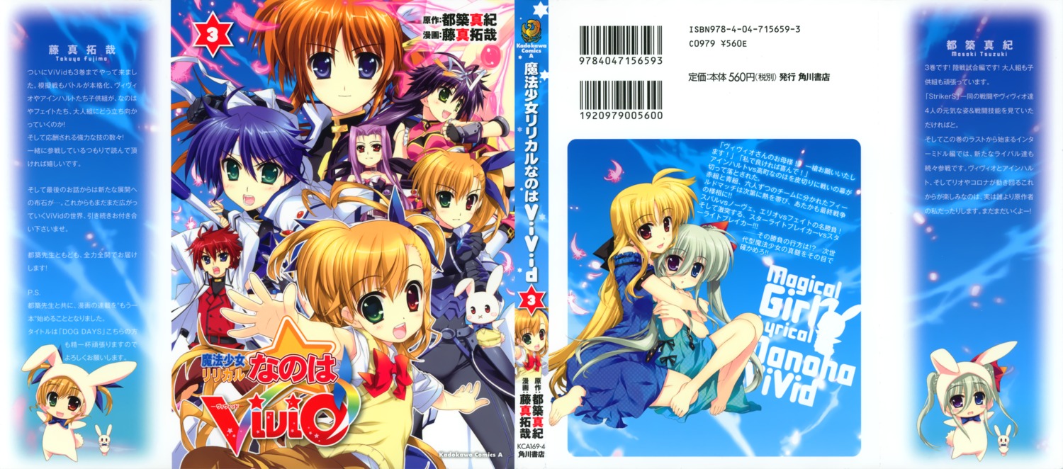 einhart_stratos, erio_mondial, fate_testarossa, fujima_takuya, heterochromia, lutecia_alpine, mahou_shoujo_lyrical_nanoha, mahou_shoujo_lyrical_nanoha_vivid