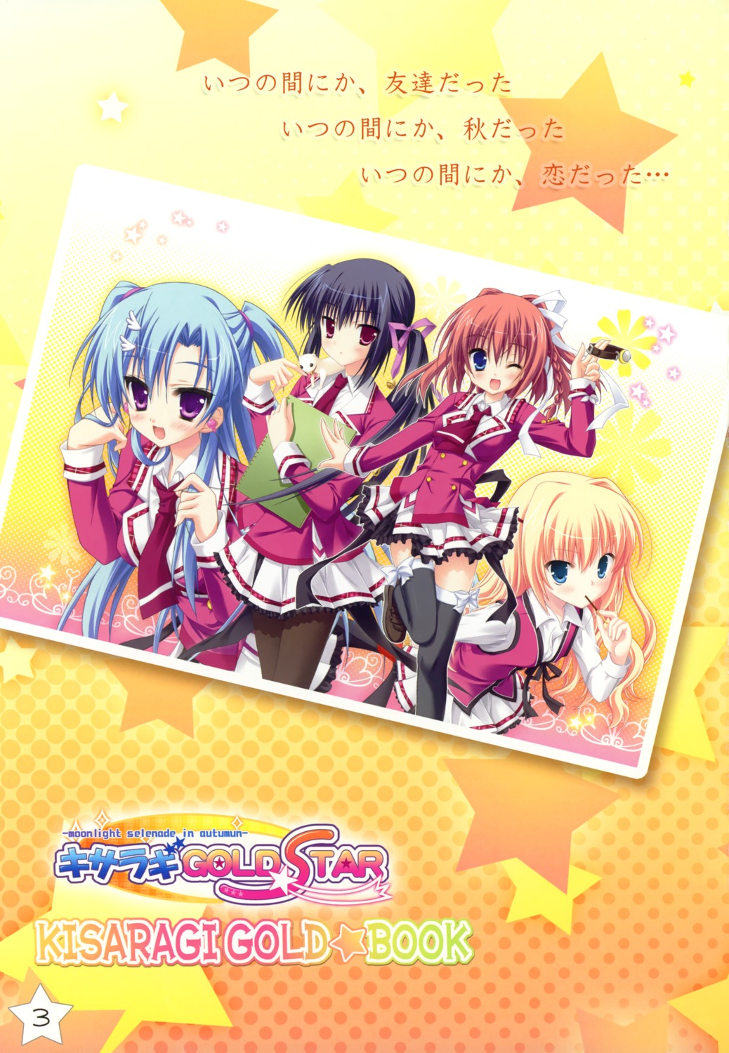 chimaro, endou_saya, fujimaru_mikoto, haotone_tsubasa, hontani_kanae, kisaragi_gold_star, nitta_ichika, pantyhose