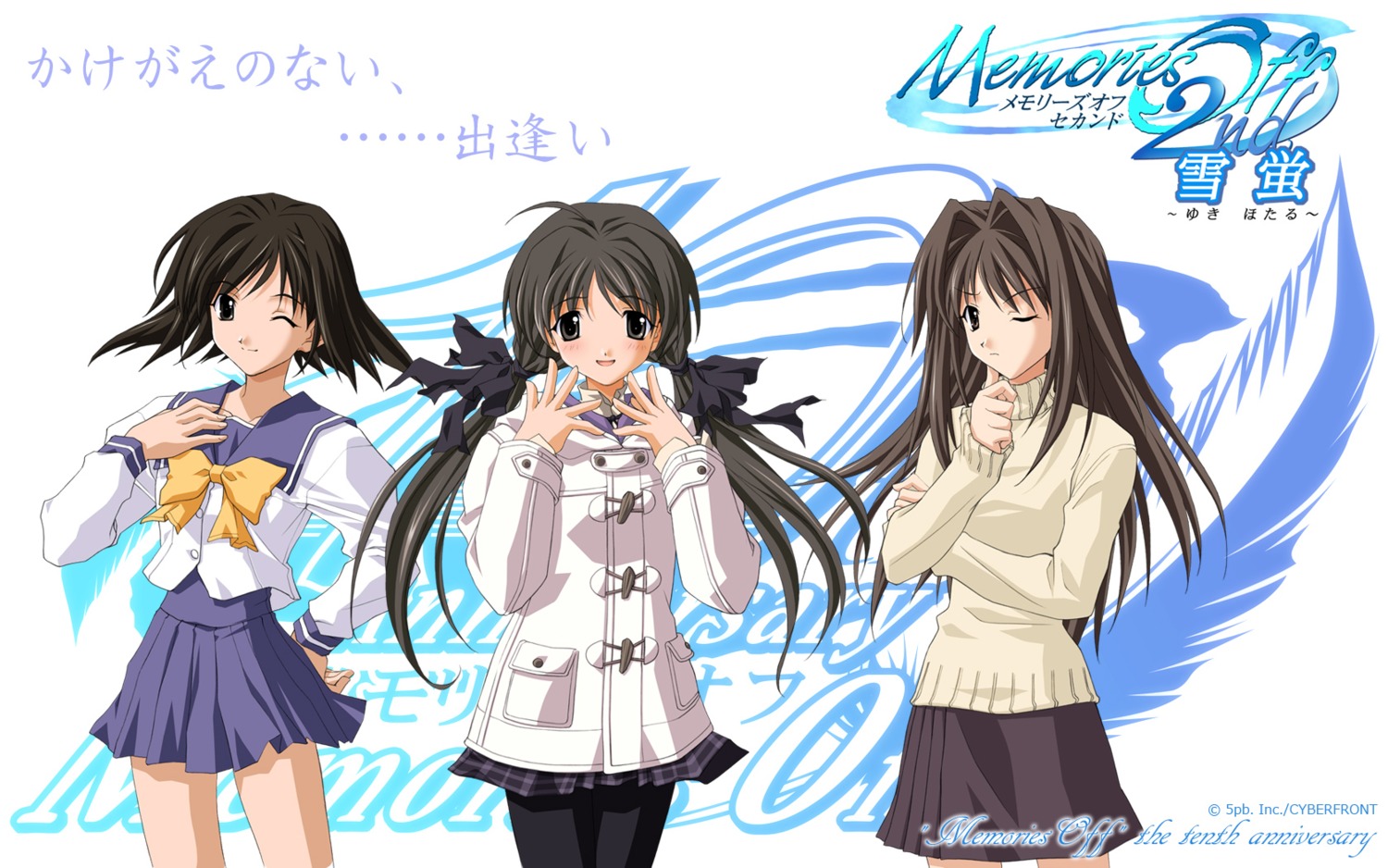koshimizu_takayuki, matsuo_yukihiro, memories_off, memories_off_2nd, pantyhose, seifuku, shirakawa_hotaru, shirakawa_shizuru
