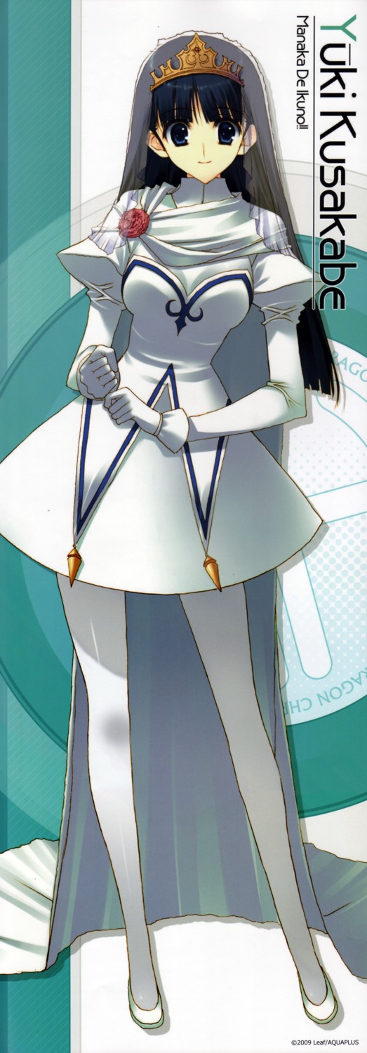 kusakabe_yuuki, manaka_de_ikuno!!, nakamura_takeshi, pantyhose, scanning_resolution, screening, stick_poster, to_heart_(series)