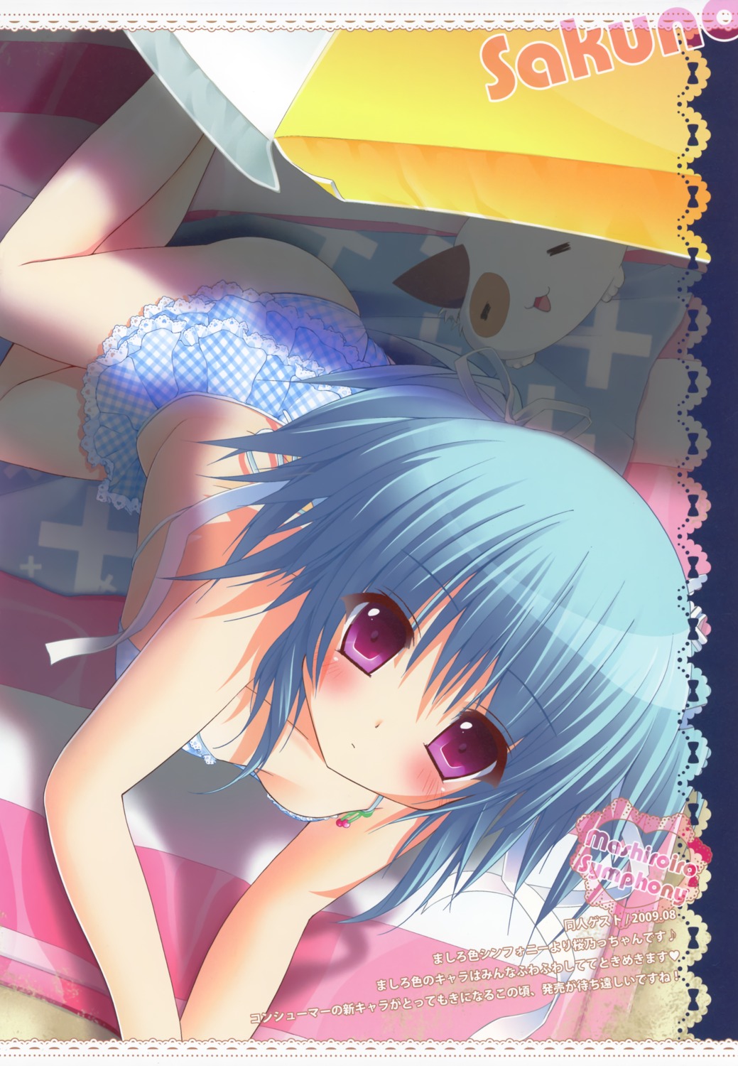 bikini, kinokonomi, konomi, mashiroiro_symphony, swimsuits, uryuu_sakuno