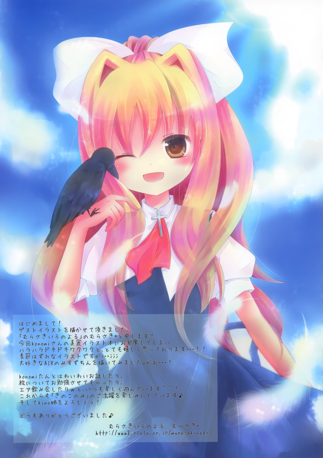 air, kamio_misuzu, kinokonomi, murasaki, seifuku