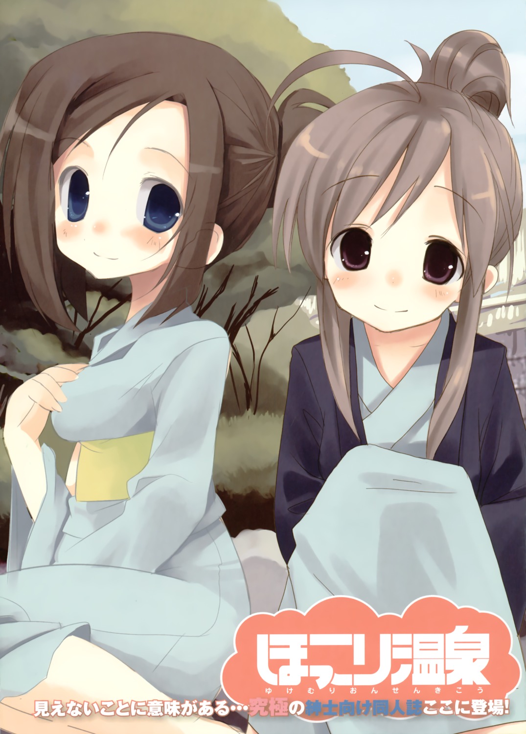 siro, yukata