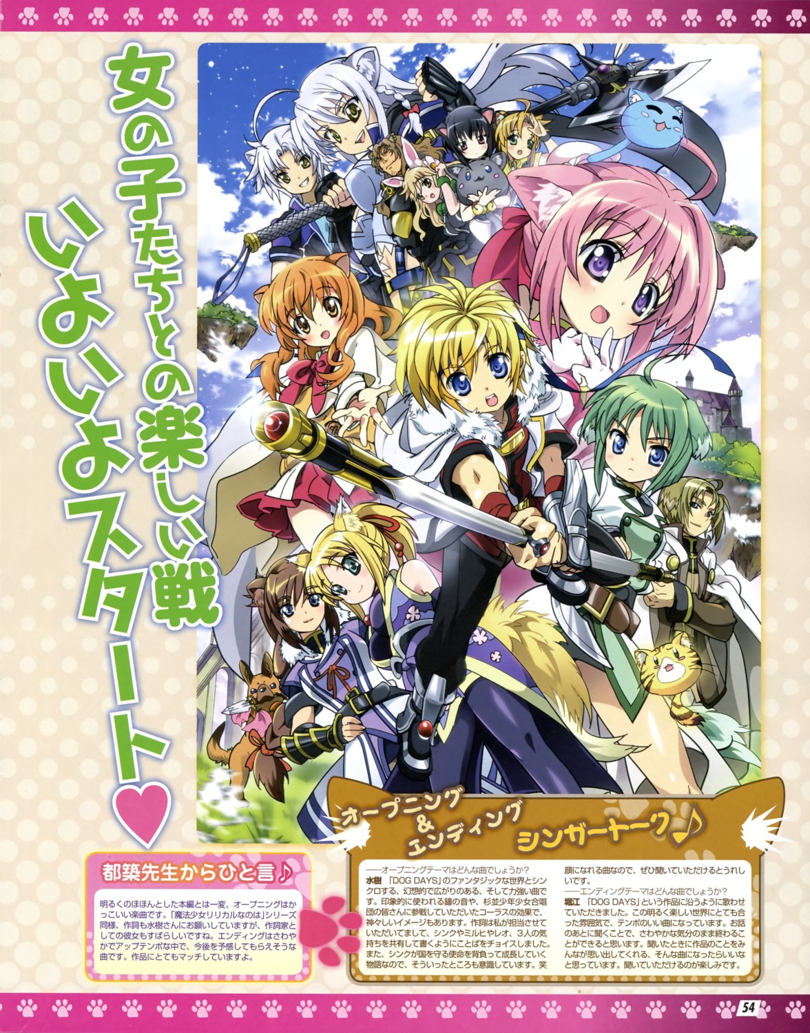 animal_ears, armor, brioche_d'arquien, bunny_ears, dog_days, eclair_martinozzi, gaul_galette_des_rois, godwin_dorure