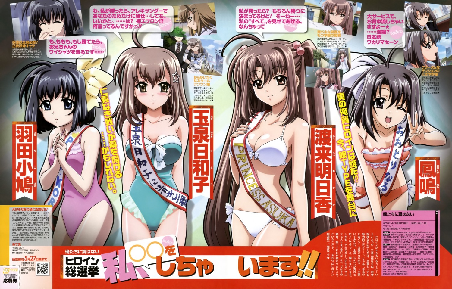 bikini, cleavage, haneda_kobato, ootori_naru, oretachi_ni_tsubasa_wa_nai, swimsuits, tamaizumi_hiyoko, watarai_asuka