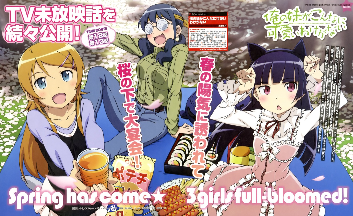 animal_ears, gokou_ruri, kousaka_kirino, lolita_fashion, makishima_saori, nekomimi, ore_no_imouto_ga_konnani_kawaii_wake_ga_nai, tanigawa_ryousuke