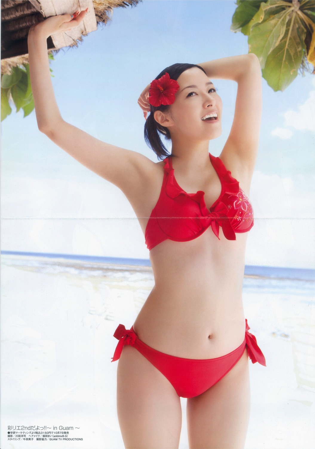 bikini, bleed_through, crease, fixme, photo, screening, swimsuits, tanaka_rie