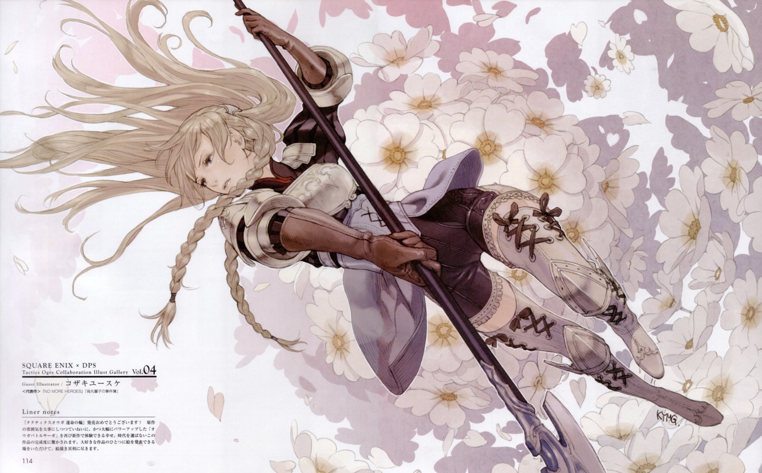 armor, kozaki_yuusuke, screening, tactics_ogre