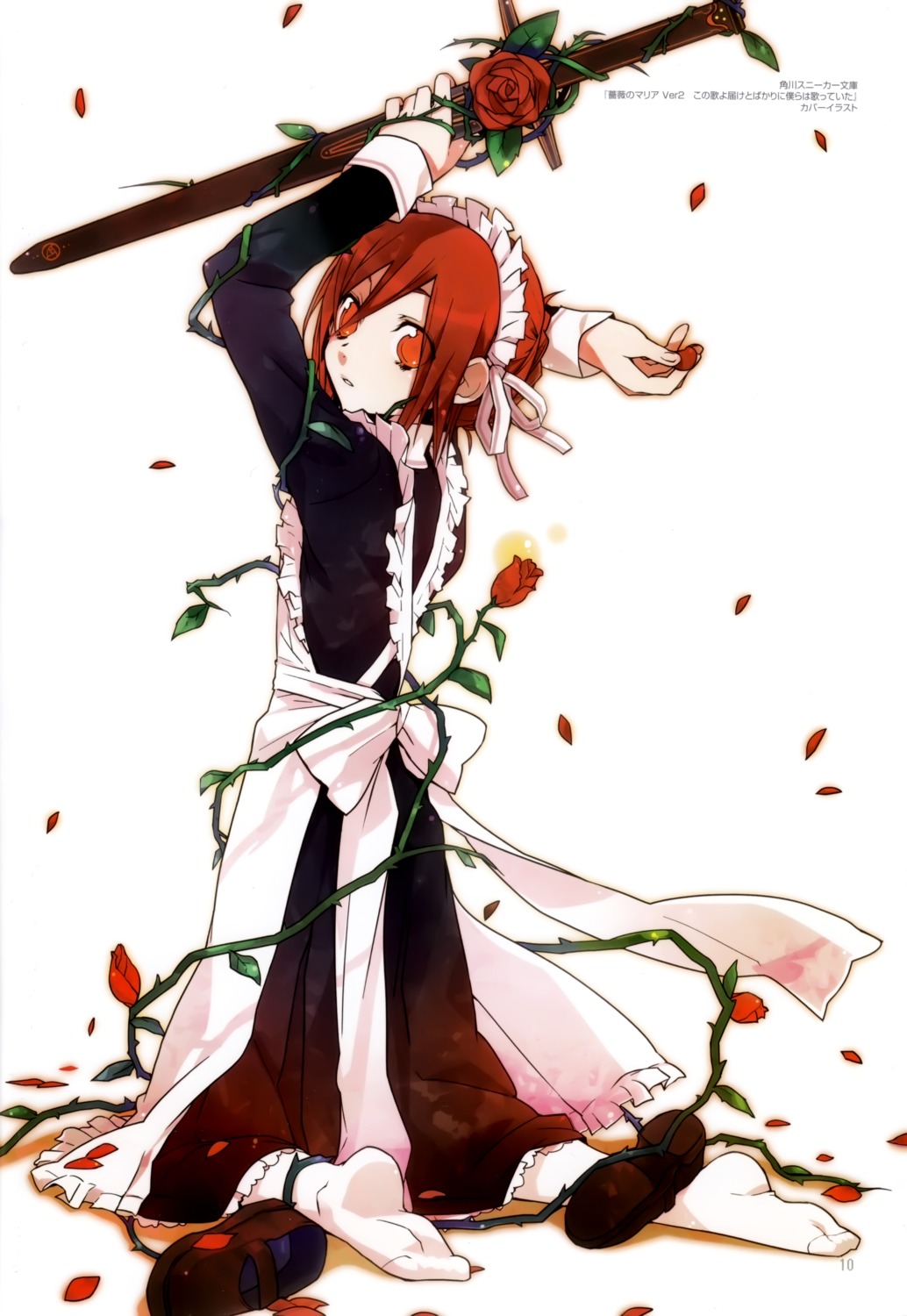 bara_no_maria, bunbun, maid, sword