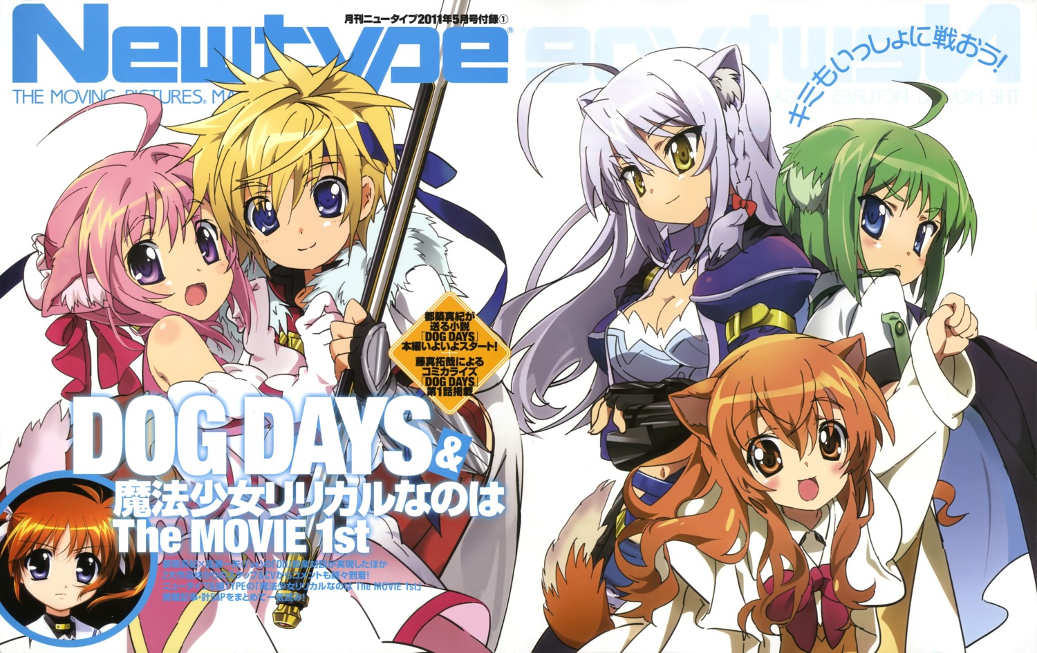 animal_ears, dog_days, eclair_martinozzi, inumimi, leonmitchelli_galette_des_rois, millhiore_f_biscotti, ricotta_elmar, sakata_osamu