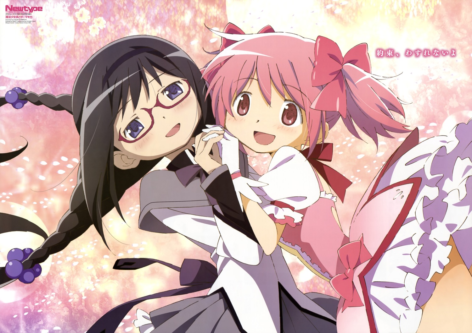 akemi_homura, kaname_madoka, mahou_shoujo_madoka_magica, megane, sumimoto_etsuko