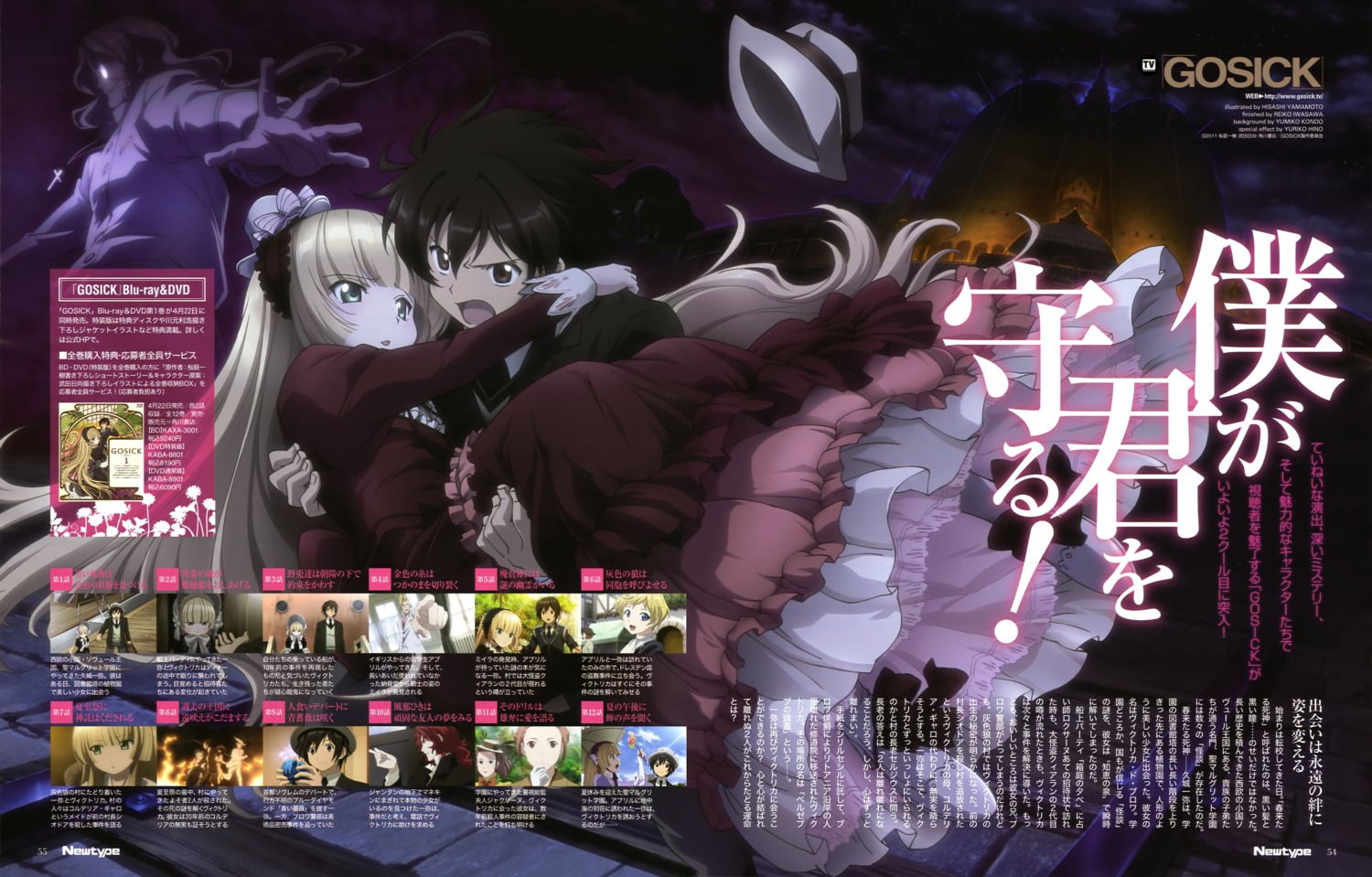 gosick, gothic_lolita, kujou_kazuya, lolita_fashion, victorica_de_broix, yamamoto_hisashi