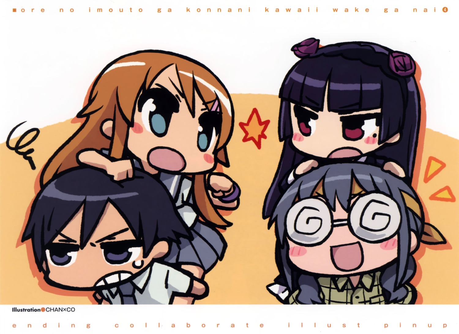 chan×co, chibi, gokou_ruri, kousaka_kirino, kousaka_kyousuke, makishima_saori, ore_no_imouto_ga_konnani_kawaii_wake_ga_nai, overfiltered