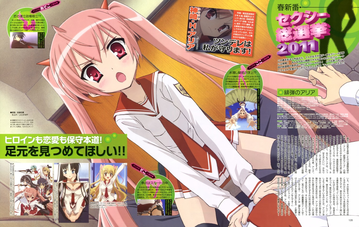 hidan_no_aria, iwakura_kazunori, kanzaki_h._aria, mine_riko, seifuku