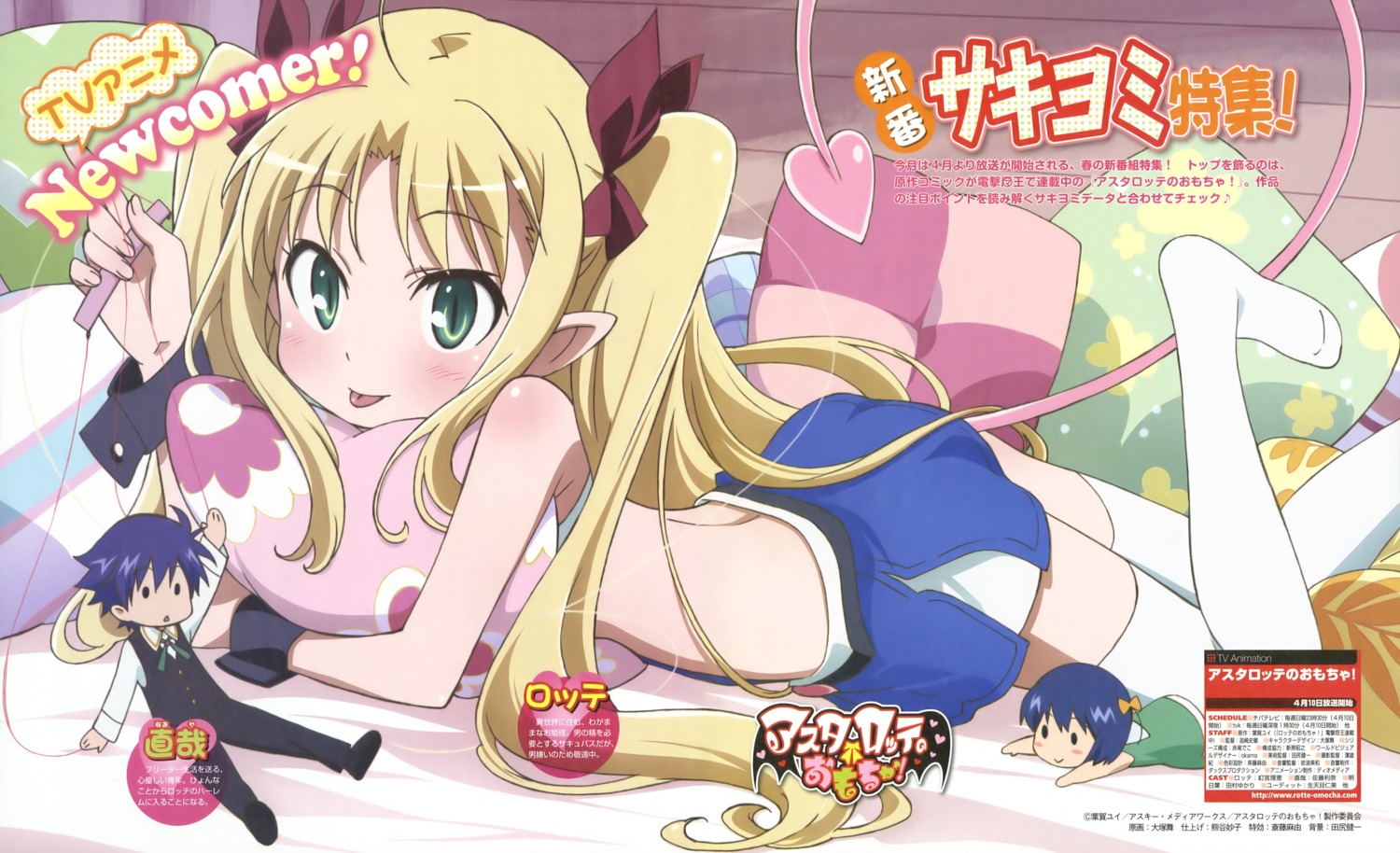 astarotte_ygvar, lotte_no_omocha!, ootsuka_mai, pointy_ears, thighhighs, touhara_asuha
