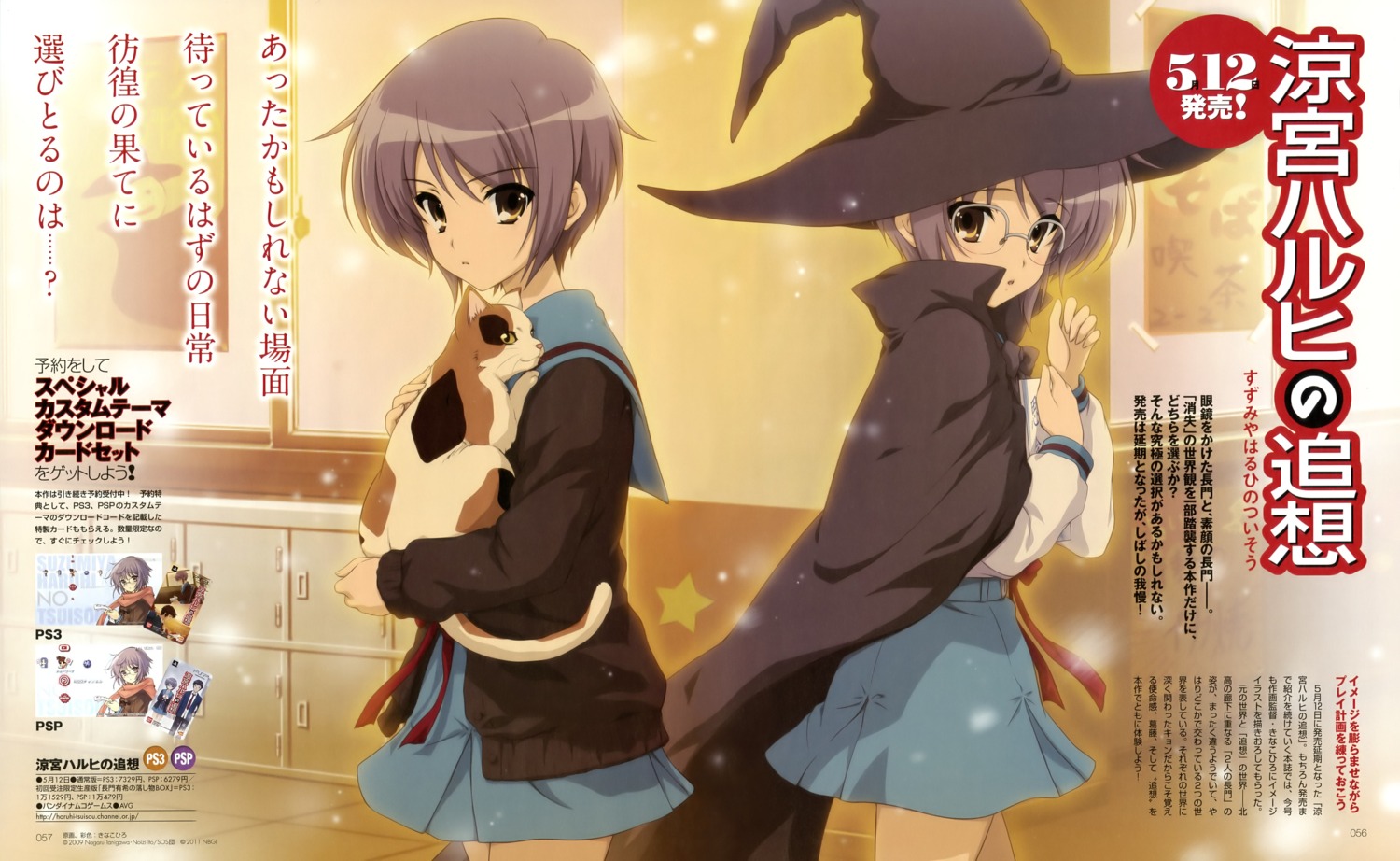 kinako_hiro, megane, nagato_yuki, neko, seifuku, shamisen, suzumiya_haruhi_no_yuuutsu, witch