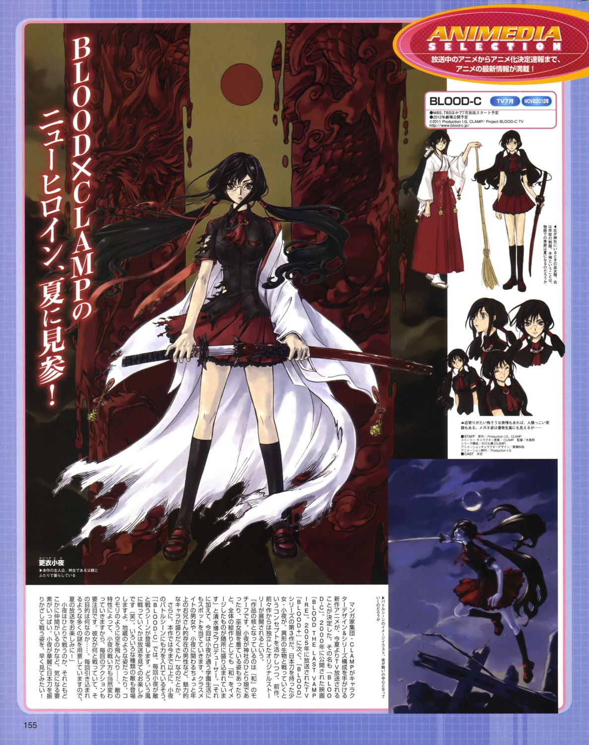 blood-c, blood_the_last_vampire, character_design, clamp, kisaragi_saya, megane, miko, seifuku