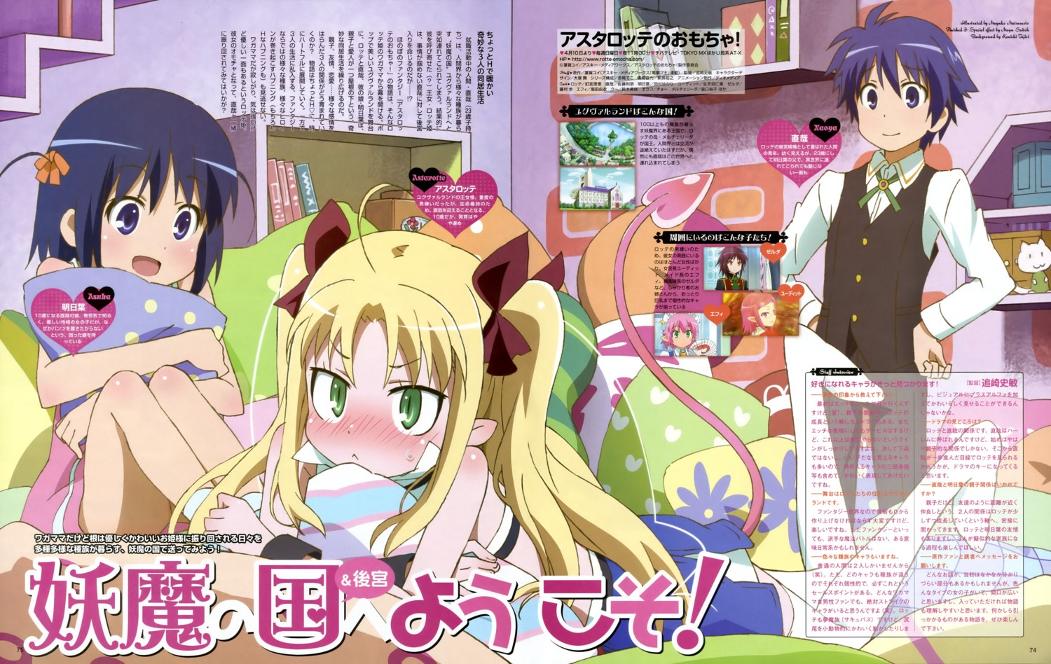 astarotte_ygvar, lotte_no_omocha!, matsumoto_mayuko, pointy_ears, thighhighs, touhara_asuha, touhara_naoya
