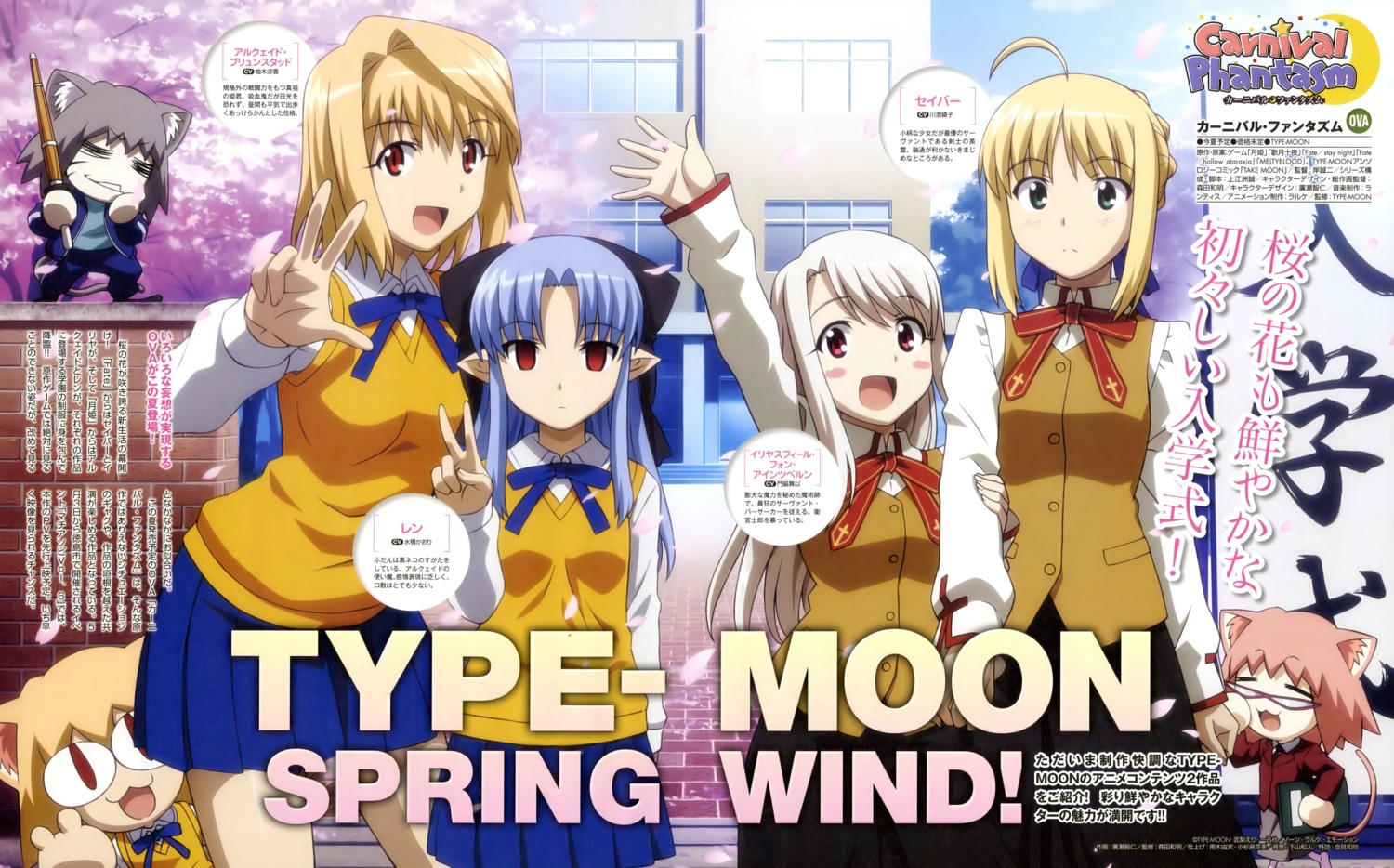 animal_ears, arcueid_brunestud, artoria_pendragon_(fate), carnival_phantasm, chibi, crossover, elf, fate/stay_night