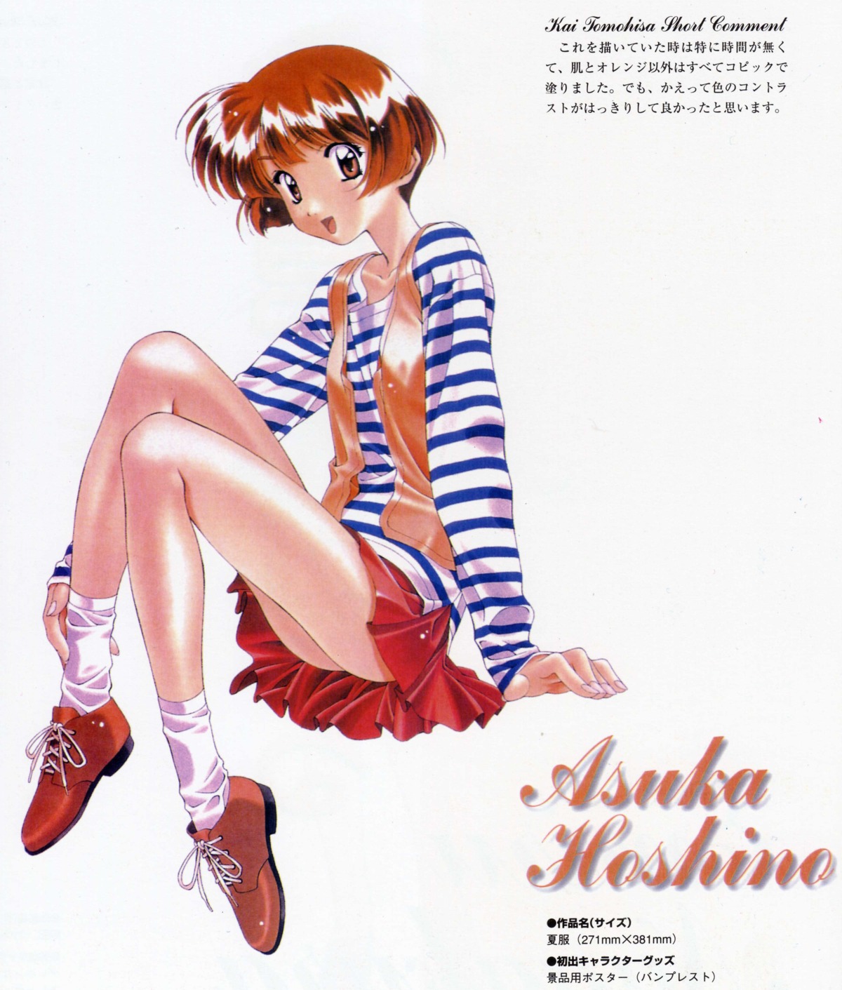hoshino_asuka, mizutani_tooru, sentimental_graffiti