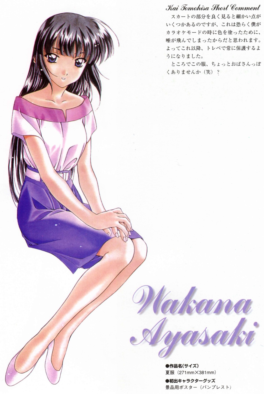 ayasaki_wakana, mizutani_tooru, sentimental_graffiti