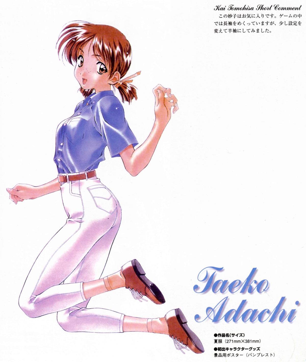 adachi_taeko, mizutani_tooru, sentimental_graffiti