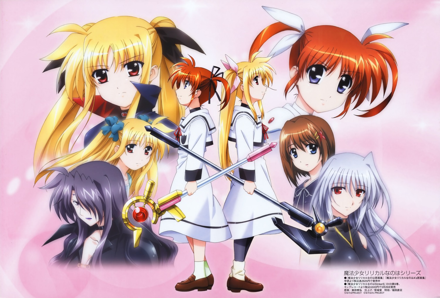 alicia_testarossa, fate_testarossa, mahou_shoujo_lyrical_nanoha, mahou_shoujo_lyrical_nanoha_a's, okuda_yasuhiro, precia_testarossa, reinforce, takamachi_nanoha