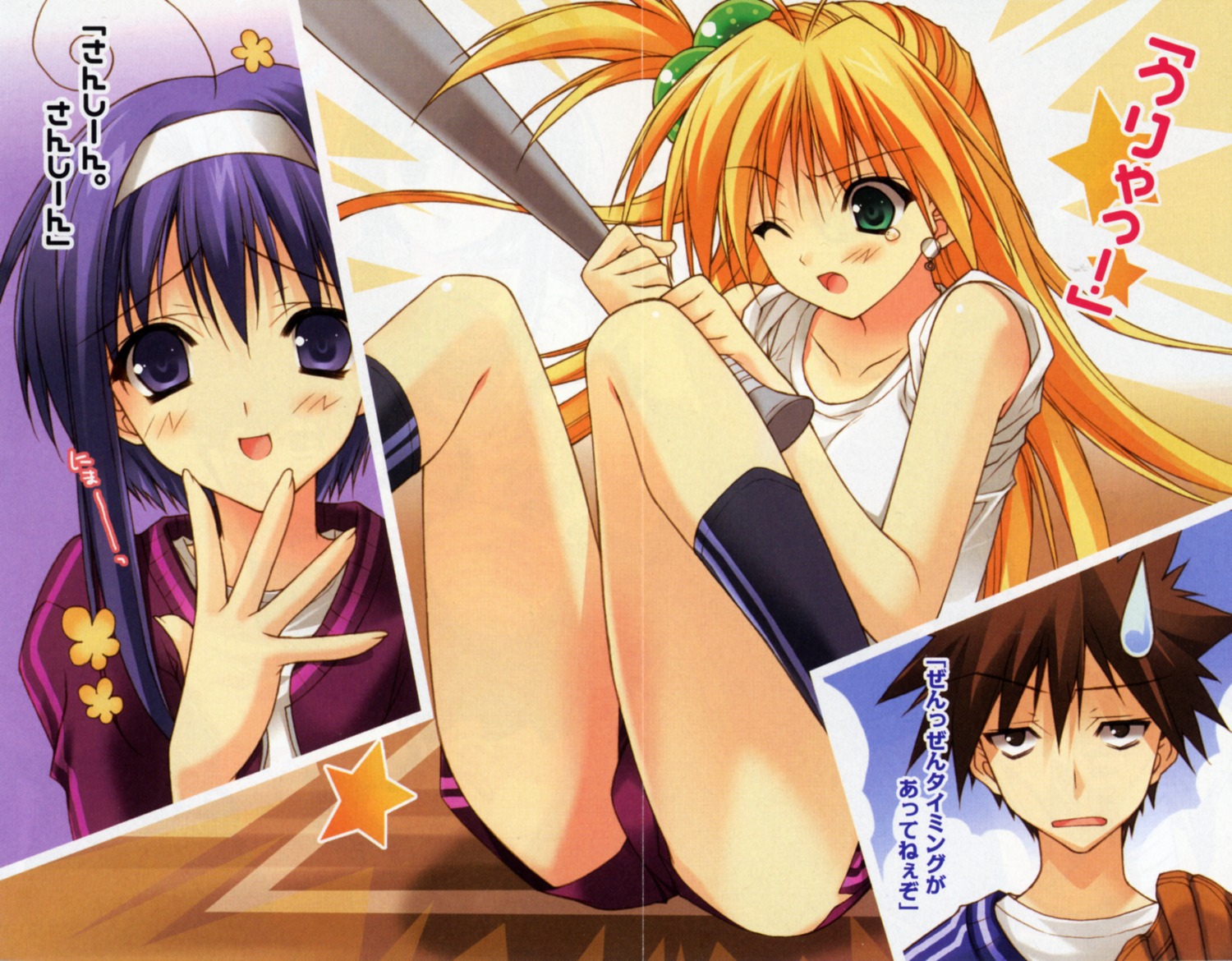 akikan!, crease, daichi_kakeru, gym_uniform, melon, suzuhira_hiro, tenkuuji_najimi