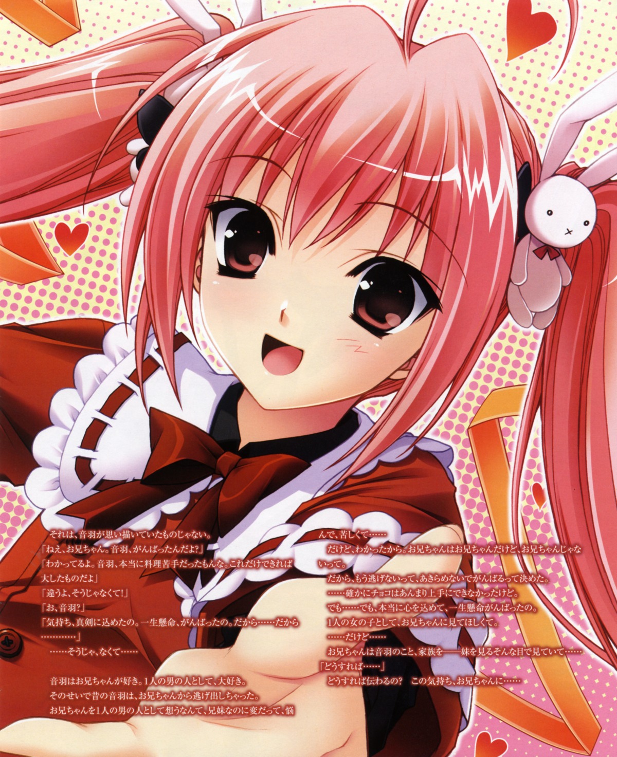 fixme, marriage_royale, shinjou_otoha, stitchme, suzuhira_hiro