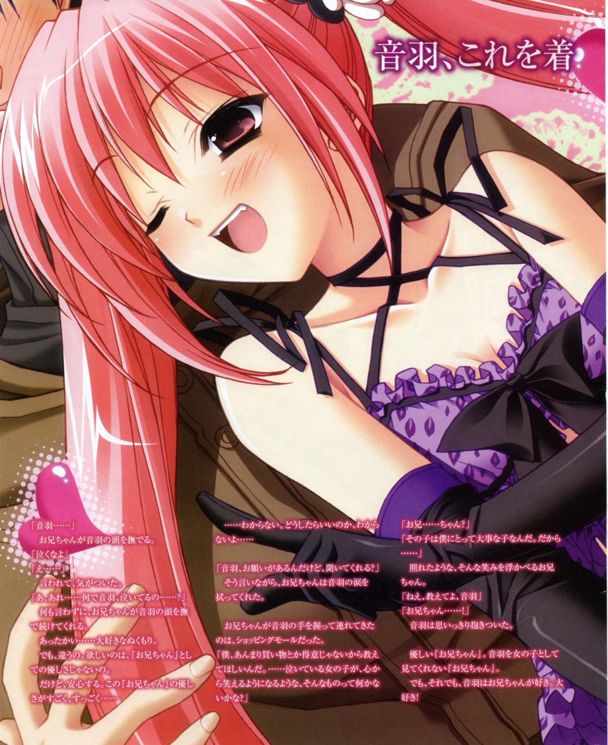 fixme, marriage_royale, shinjou_otoha, stitchme, suzuhira_hiro