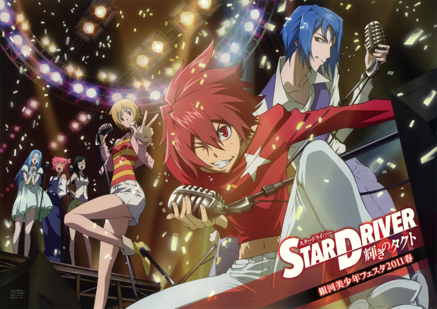 agemaki_wako, itou_yoshiyuki, kita_no_miko, nichi_keito, shindou_sugata, star_driver, tsunashi_takuto, you_mizuno