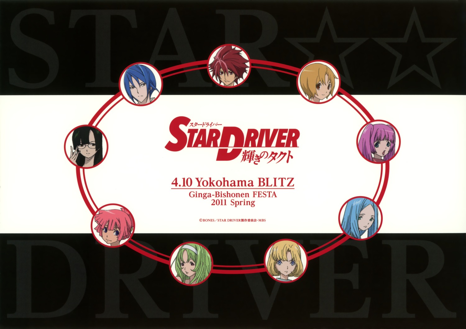 agemaki_wako, kita_no_miko, nichi_keito, shinada_benio, shindou_sugata, simone_aragon, star_driver, tsunashi_takuto